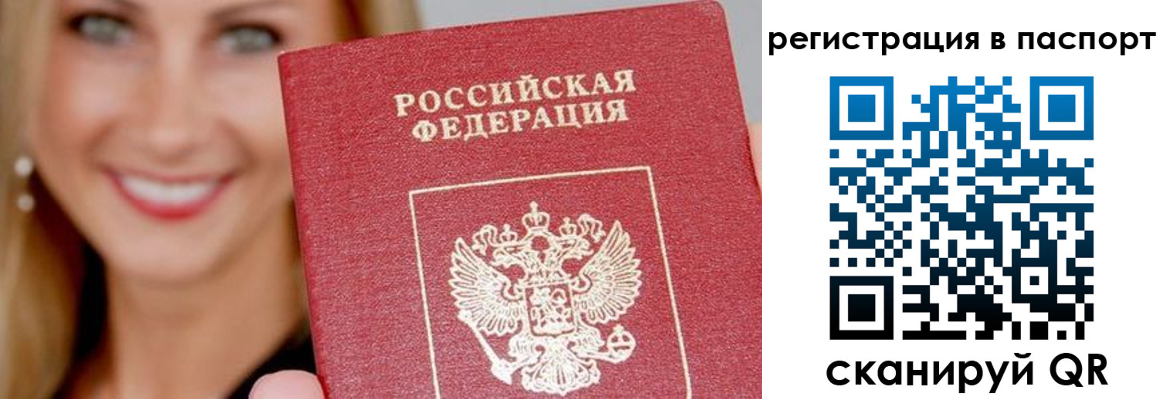 временная регистрация в Новозыбкове