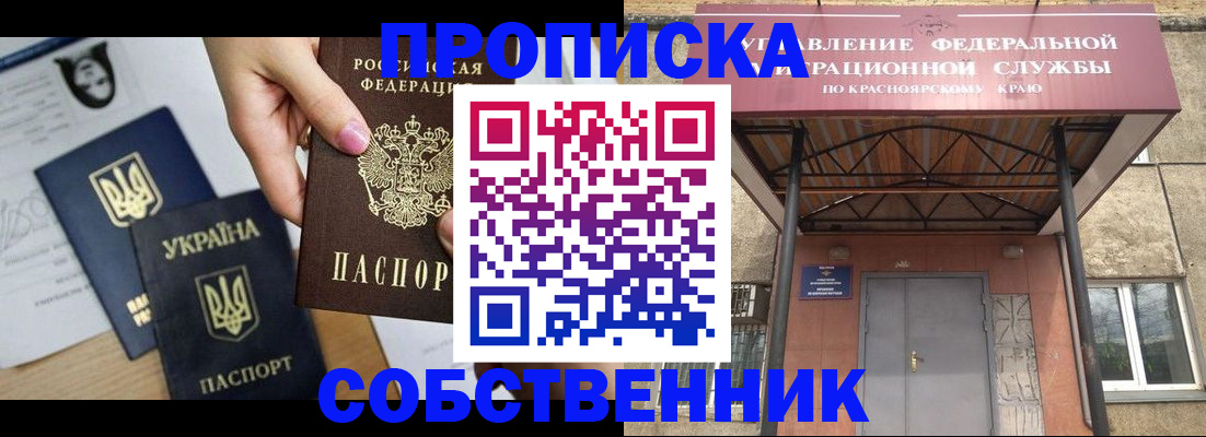 прописка иностранных граждан в Новозыбкове